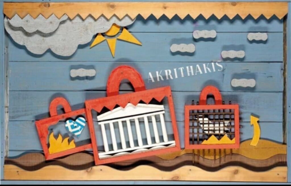 Alexis Akrithakis Athens Exhibition 2026