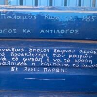 February 9, World Greek Language Day