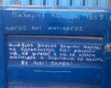 February 9, World Greek Language Day