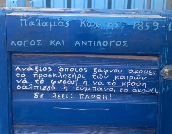 February 9, World Greek Language Day