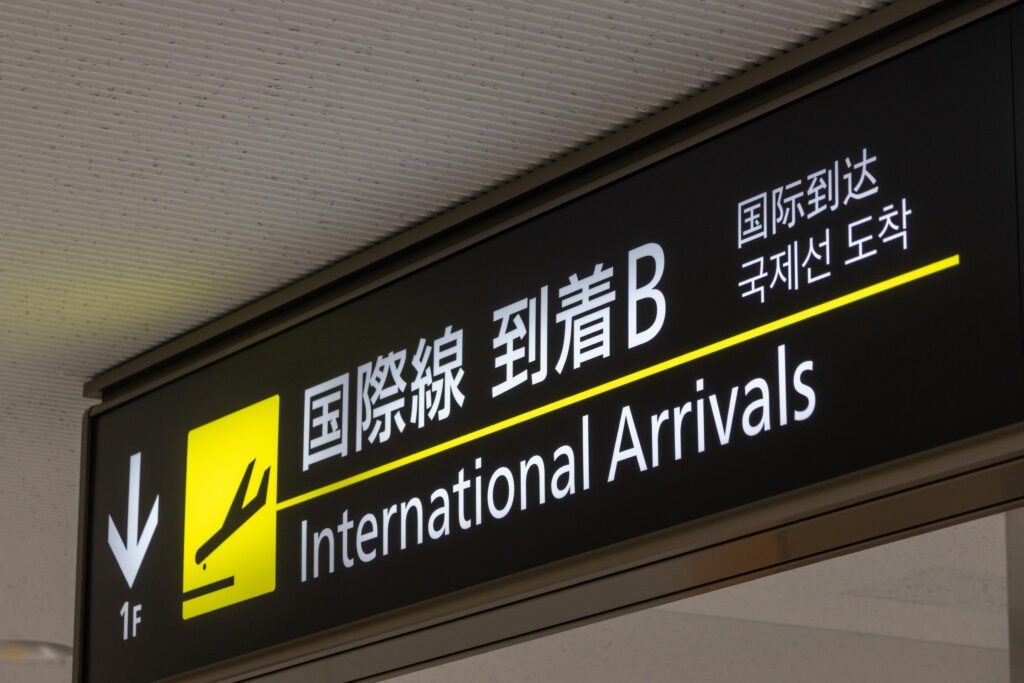 International arrivals sign at Narita International Airport, Tokyo, with Japanese, English, Chinese and Korean languages