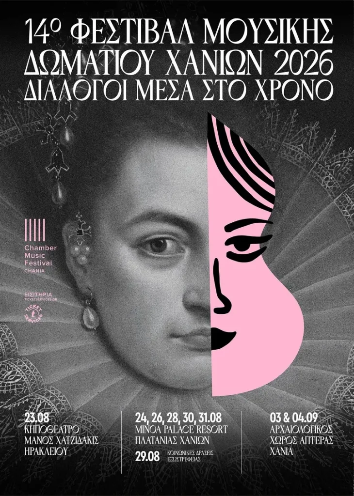 Chania Chamber Music Festival 2026, Dialogues Through Time