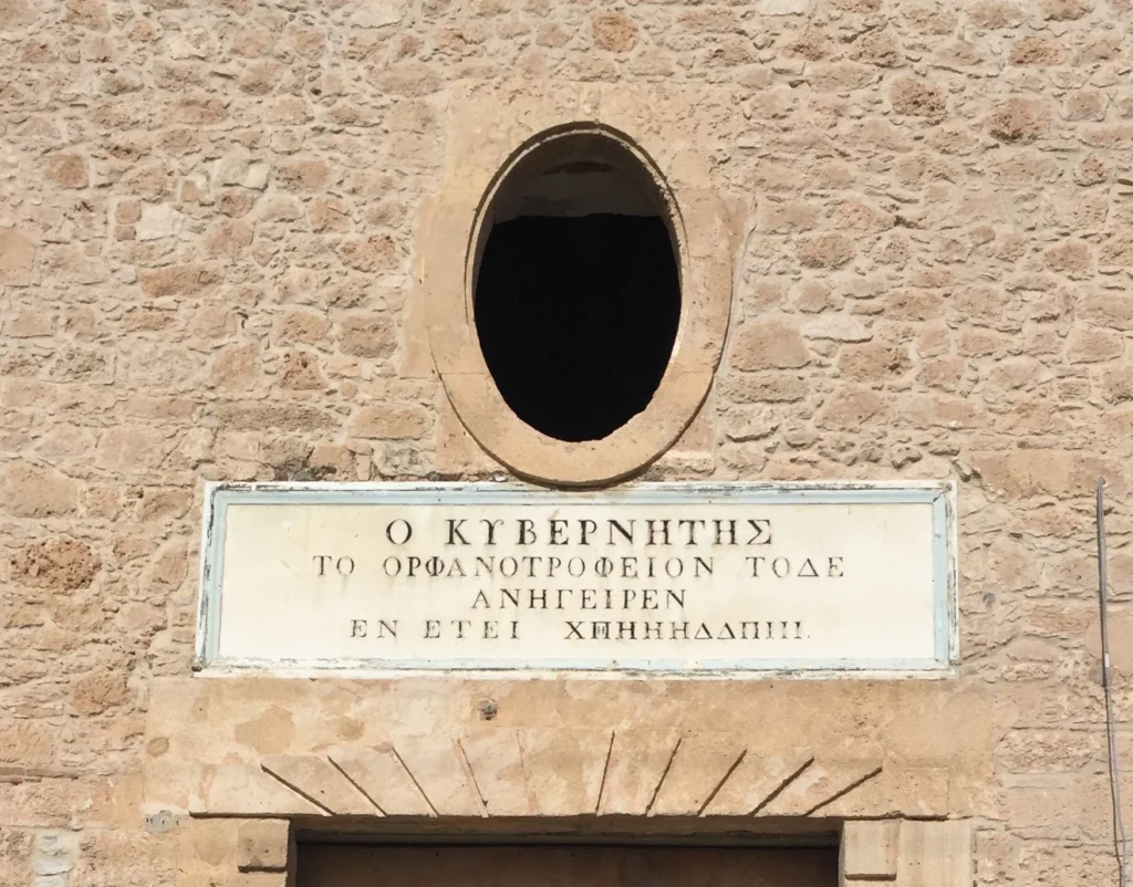1828 inscription above the entrance to the Kapodistrian Orphanage in Aegina.