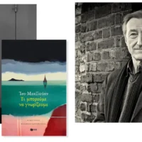 Ian McEwan and Julian Barnes pictured alongside the Greek editions of What We Can Know and Departure(s).
