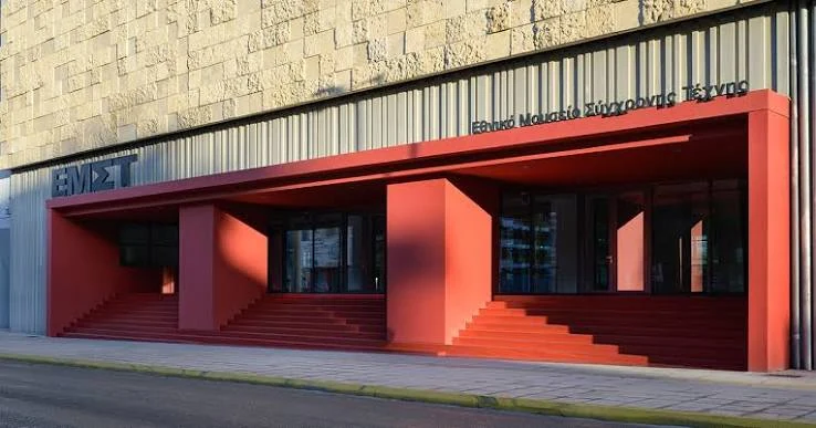 Entrance of the National Museum of Contemporary Art Athens (EMST)